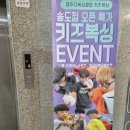 잽주다 복싱클럽 송도점 | 송도 키즈 복싱 잽주다복싱클럽 초등 남자아이 운동으로 제격이네요!!
