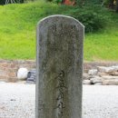 비로사진공대사보법탑비 이미지