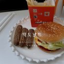 맥도날드수유점 | 맥도날드 신메뉴 베토디 과카몰레(과카몰리) 싱글세트 가격 수유점 솔직후기