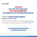 [국비장학생] 2018학년도 호서대학교 안전환경기술융합학과 석사과정 모집 이미지