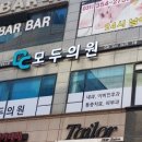 화성의료복지사회적협동조합 모두의원 이미지