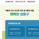 왕십리도선동주민센터 | 왕십리도선동 주민센터 무인민원발급기 위치와 편의시설 안내