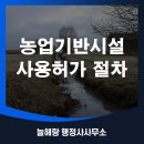 늘해랑 행정사사무소 이미지