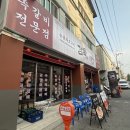 속초산오징오 | [전주 서신동 맛집] 숯불화로구이 감쪽 : 쪽갈비 전문점