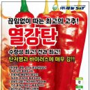 전북고추 이미지