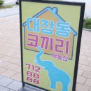 큰코끼리공인중개사사무소 이미지