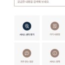 세븐이문통일점 | 아이코스 듀오 / 아이코스 듀오3 보상판매 방법과 실제 후기!