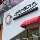 에바돈카츠울산
