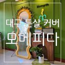 모메피다