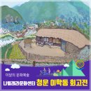 나빌레라문화센터전시실 이미지