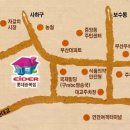롯데광복아이더