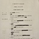 2022년 미국투어 후 소송 결말 이미지