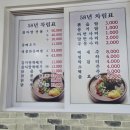 58년감자탕조양점 이미지