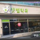 샛별약국 이미지