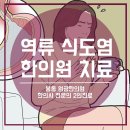 봉동원광한의원 네이버블로그