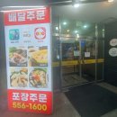 전민규의황제누룽지탕(계양점) 네이버블로그
