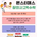 다꿈모아 이미지