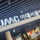 자연솜씨 이대서울병원 이미지