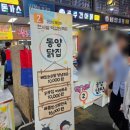 동양닭집 이미지