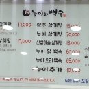 능이와백숙(구영리직영점) 이미지