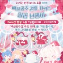 스윗파티