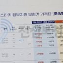 스타키보청기 이미지