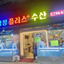 청정플러스수산 이미지