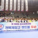 전북 45 전북일보