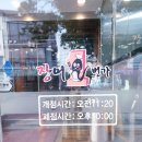 영광수산 장어1번가 이미지