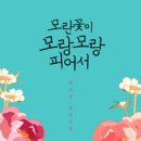 모랑모랑 이미지