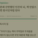 책은 안보고 유투브와 넷플릭스로 멍청해지는 중 이미지