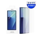 삼성스크린 | 갤럭시 폴드7 전면 액정 보호필름: 삼성전자 AR 스크린 프로텍터 정품 구매 후기