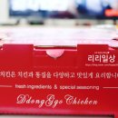 똥꼬치킨 이미지