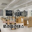 천안농업협동조합 | 천안 청당동 필라테스 소규모 4:1 그룹레슨 로라필라테스 내돈내산 후기