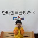 💜12월 16일 화요일 샘물반 아나운서 박정환 어린이입니다💜 이미지