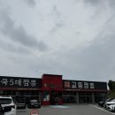 천년면가교동짬뽕 | [오산평택] 탕수육맛집 천년면가 교동짬뽕 솔직후기