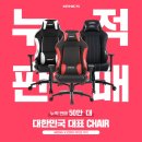 제닉스 아레나 정자점 | 게이밍의자 리뷰, 편안하고 다양한 기능의 아레나 엑스 제로 블랙