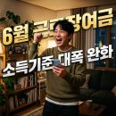 세무서길 | 지금 신청 안 하면 3개월 뒤 수령? 240만 원 재산 기준 맞추고 세무서 다녀온 리얼 후기