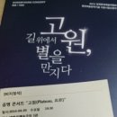 공명 고원 이미지