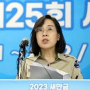 &#34;잼버리 현장 지켜라&#34; 지시에도···여가부 장관, 야영지 대신 신축 숙소 택했다 이미지