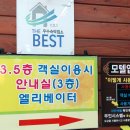 파티락모텔 이미지