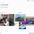 [평생학습관 온라인 강좌] 미술기법으로 다가가는 화가의 세계 | 부산지역 영상제작 업체 추천 2021년 취약계층 정보화 교육 ICT 사업 확산