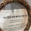 안나앤토르테 | 🧁 안나앤토르테 원데이 클래스 후기 | 새해 첫날의 특별한 쿠키 만들기