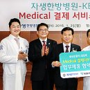 자생한방병원 이미지
