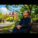 🎵 사색(思索) 이미지