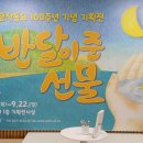 이천시립동요박물관 이미지