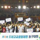 충주고등학교 이미지