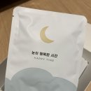 해피 데일리 | 눈 피로 풀어주는 무향 스팀 힐링템, 해피스팀 데일리케어 아이마스크 후기