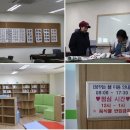 꿈을찾는아이들작은도서관 이미지
