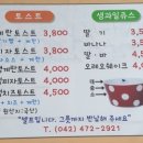 떡반집 - 서구 둔산로 8 | 떡반집